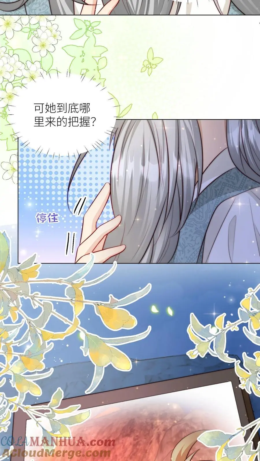 第168话 打怪当然要嗑药啊28