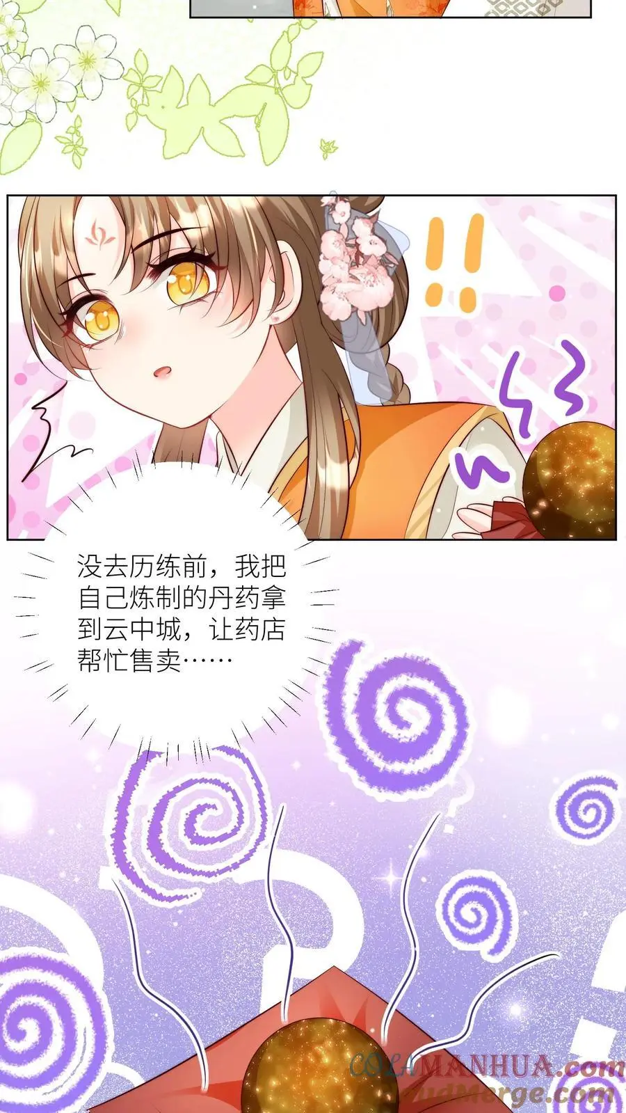 第86话 此生最恨天赋狗10