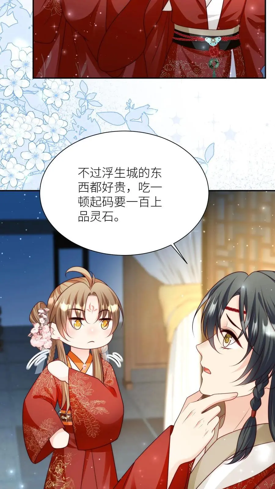 第109话 没钱就去找敌人要21