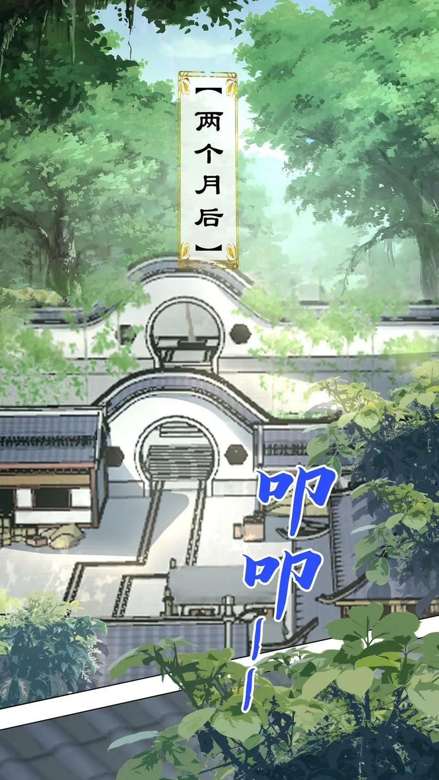 第9话 你说谁是土豆地雷？1