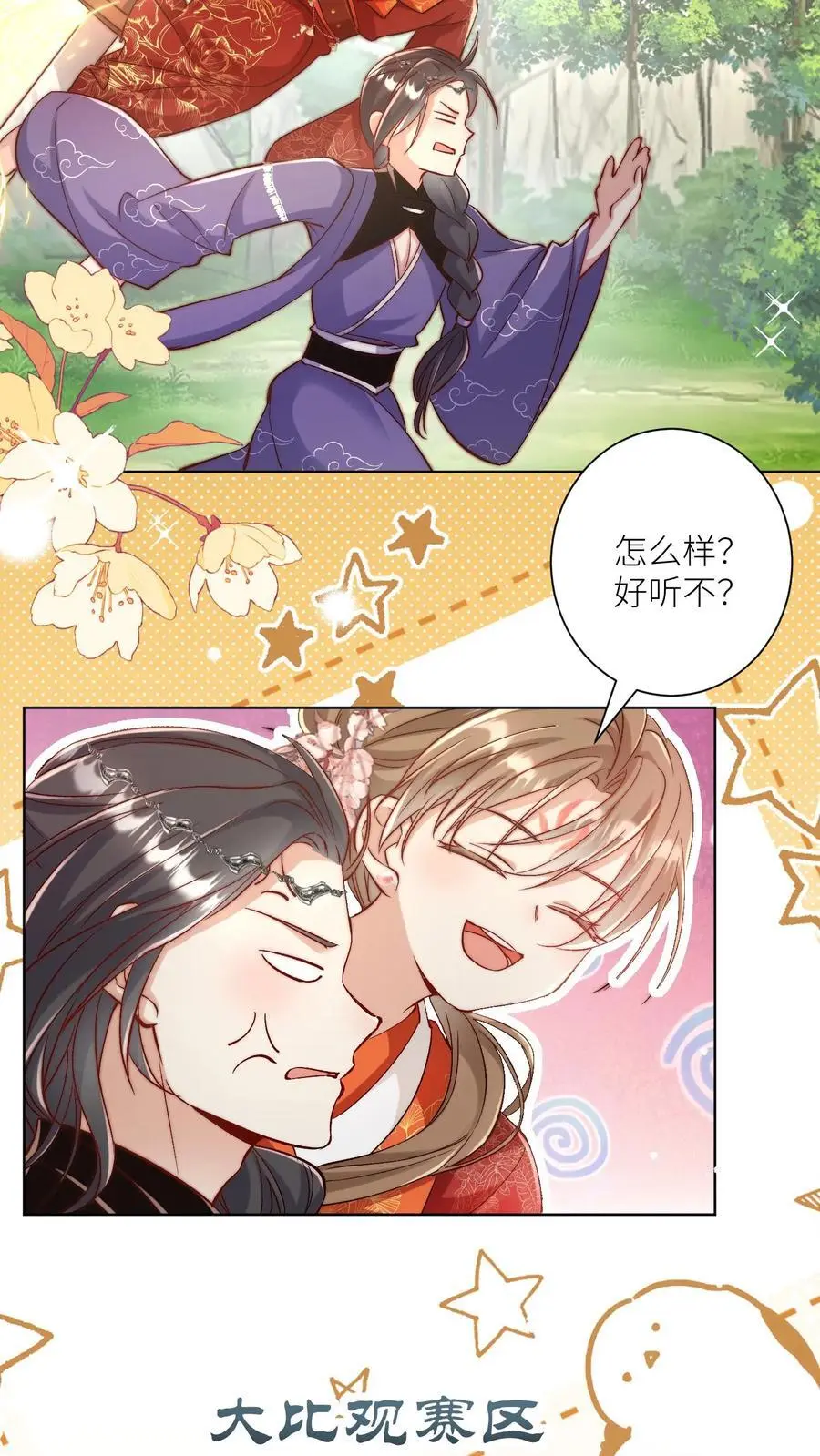 第107话 你们组一个复仇者联盟吧3
