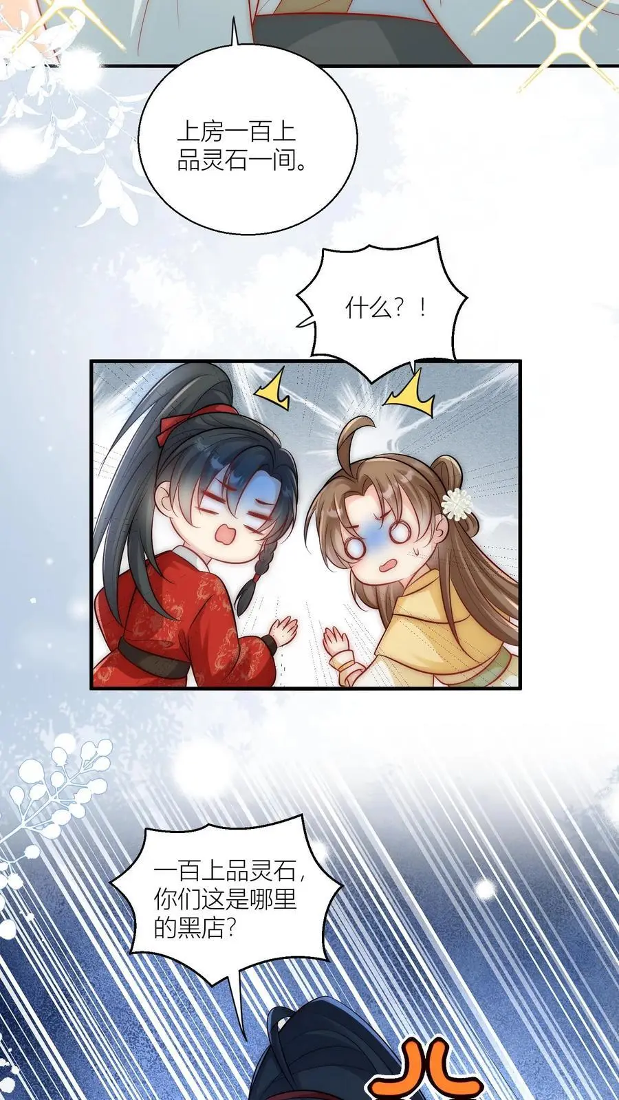 第30话 失算！战斗力比不过啊19