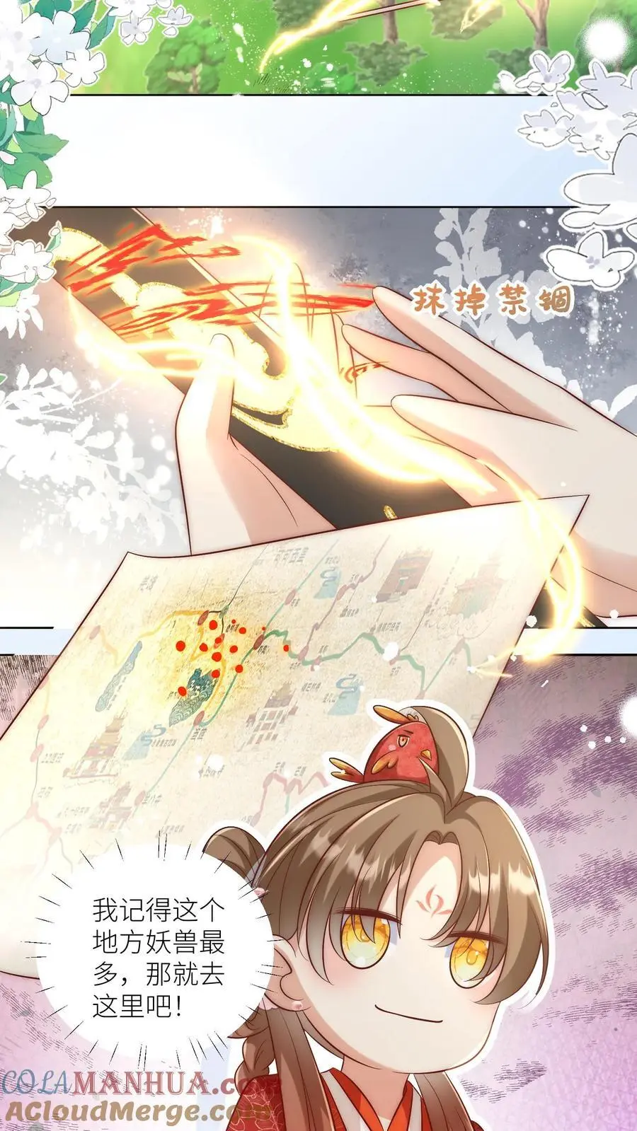 第105话 终于和大部队汇合了！10