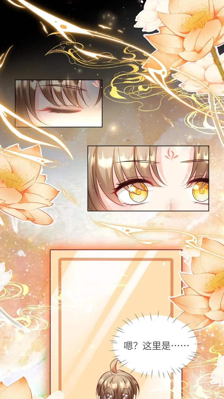 第139话 社畜的日常简直是噩梦13
