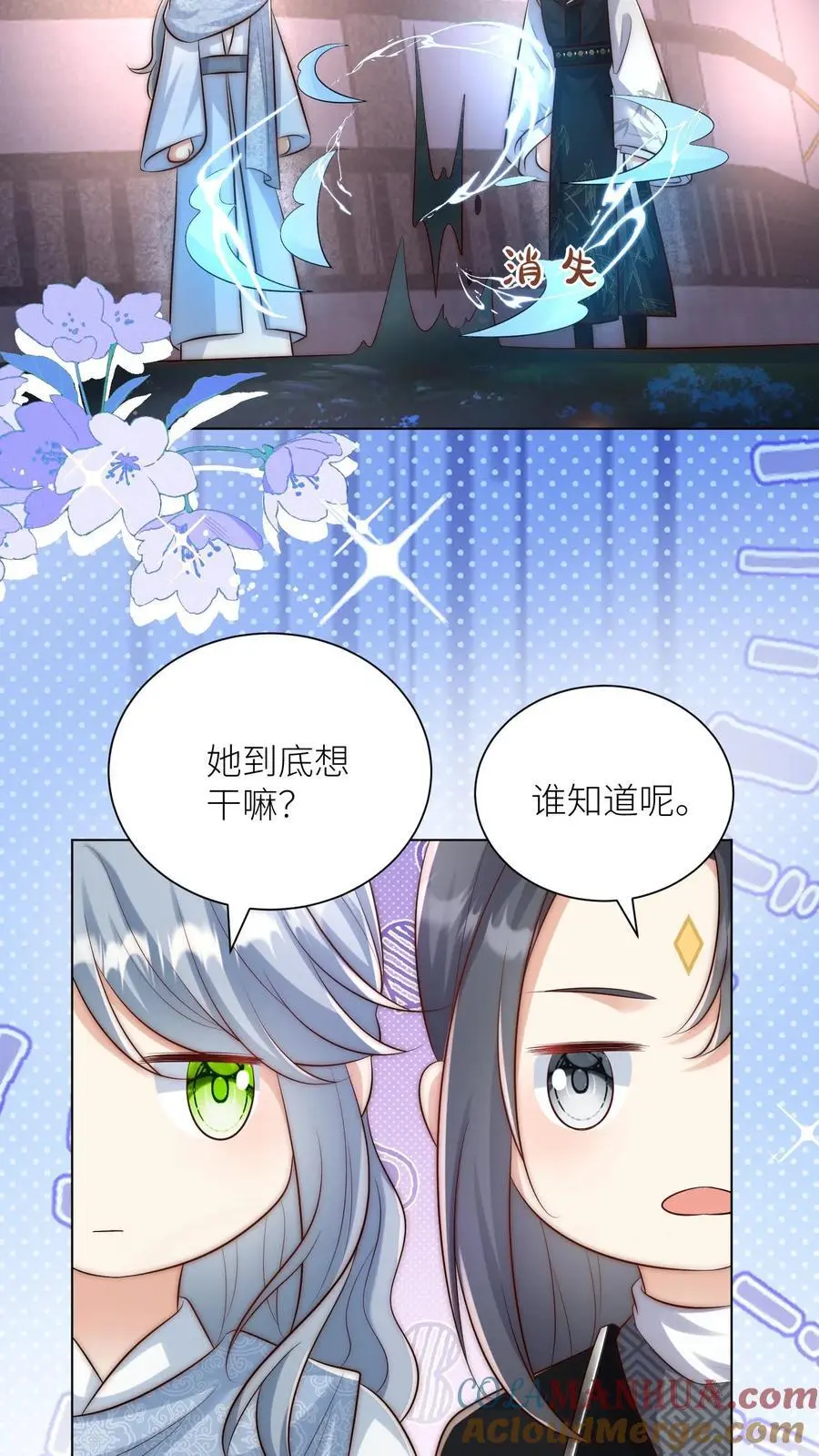 第148话 女浴室衣服失窃记事6