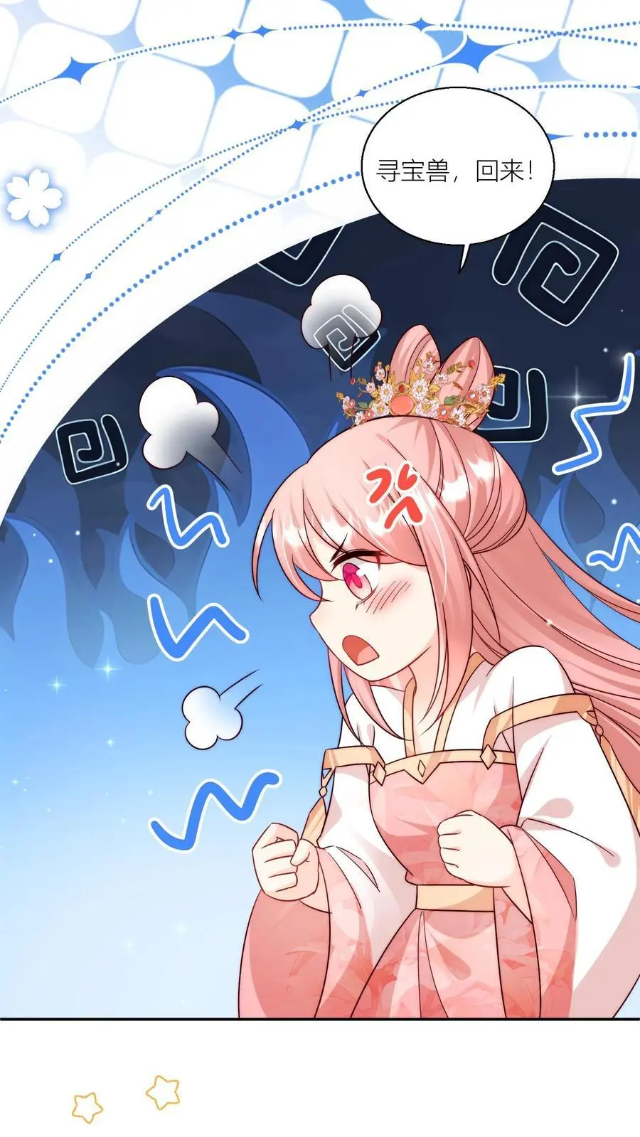 第76话 敲诈起来毫无心理负担19