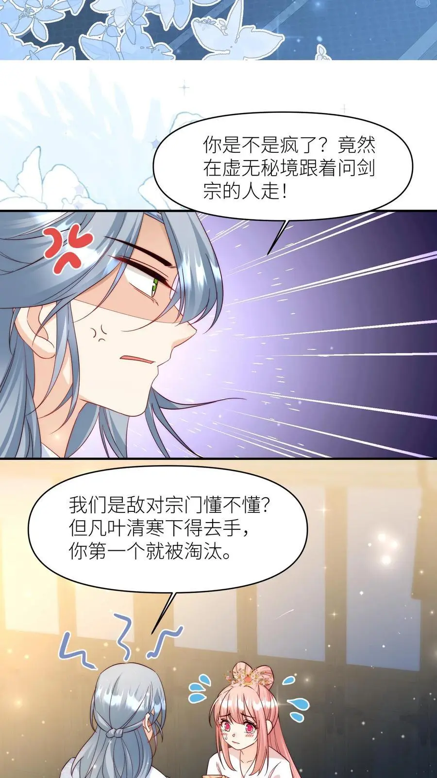 第110话 月清宗欠债不还，天打雷劈！19