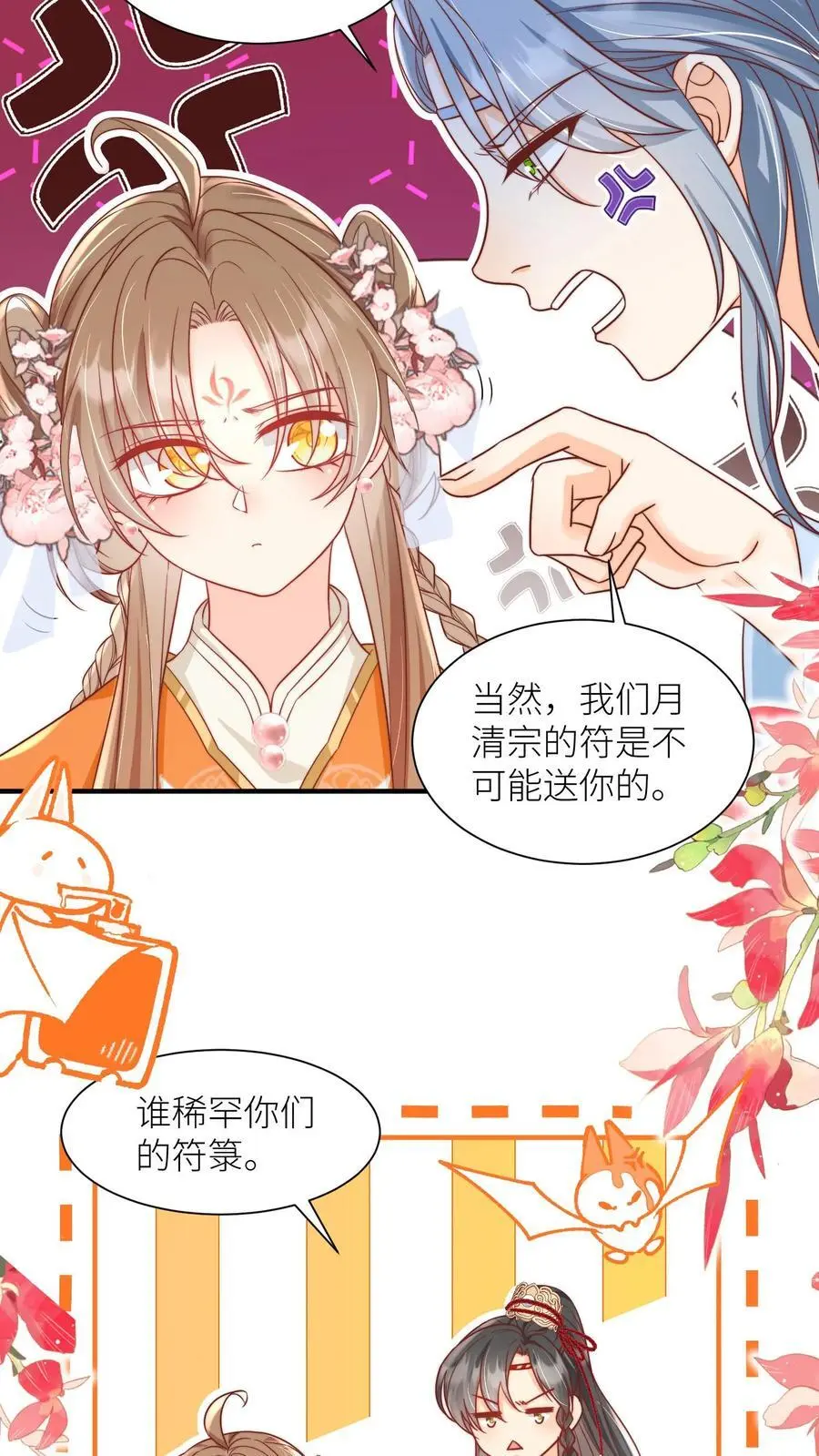 第60话 君子不夺人所好，就叫它夺笋吧17