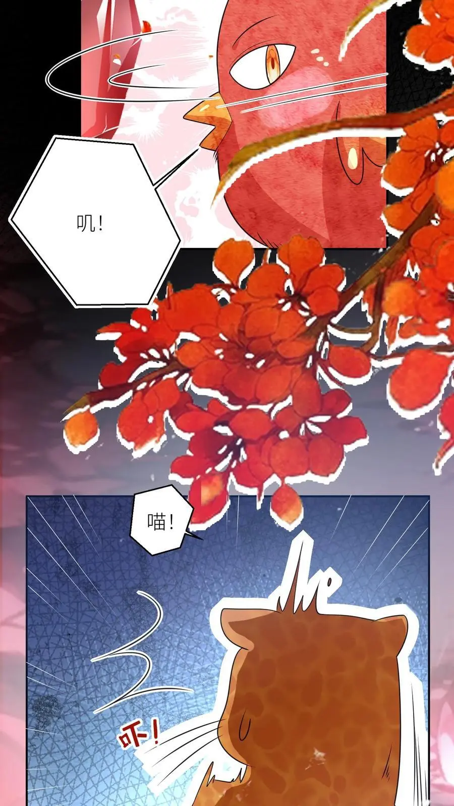 第72话 守护兽真的太没有排面了17