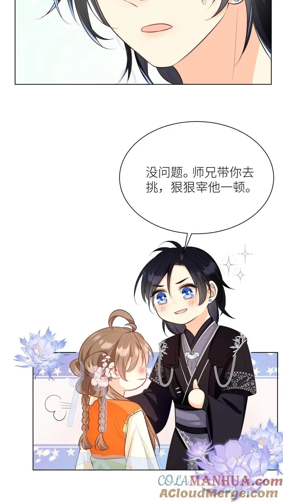 第25话 伟大的哲学家说要准时睡觉6