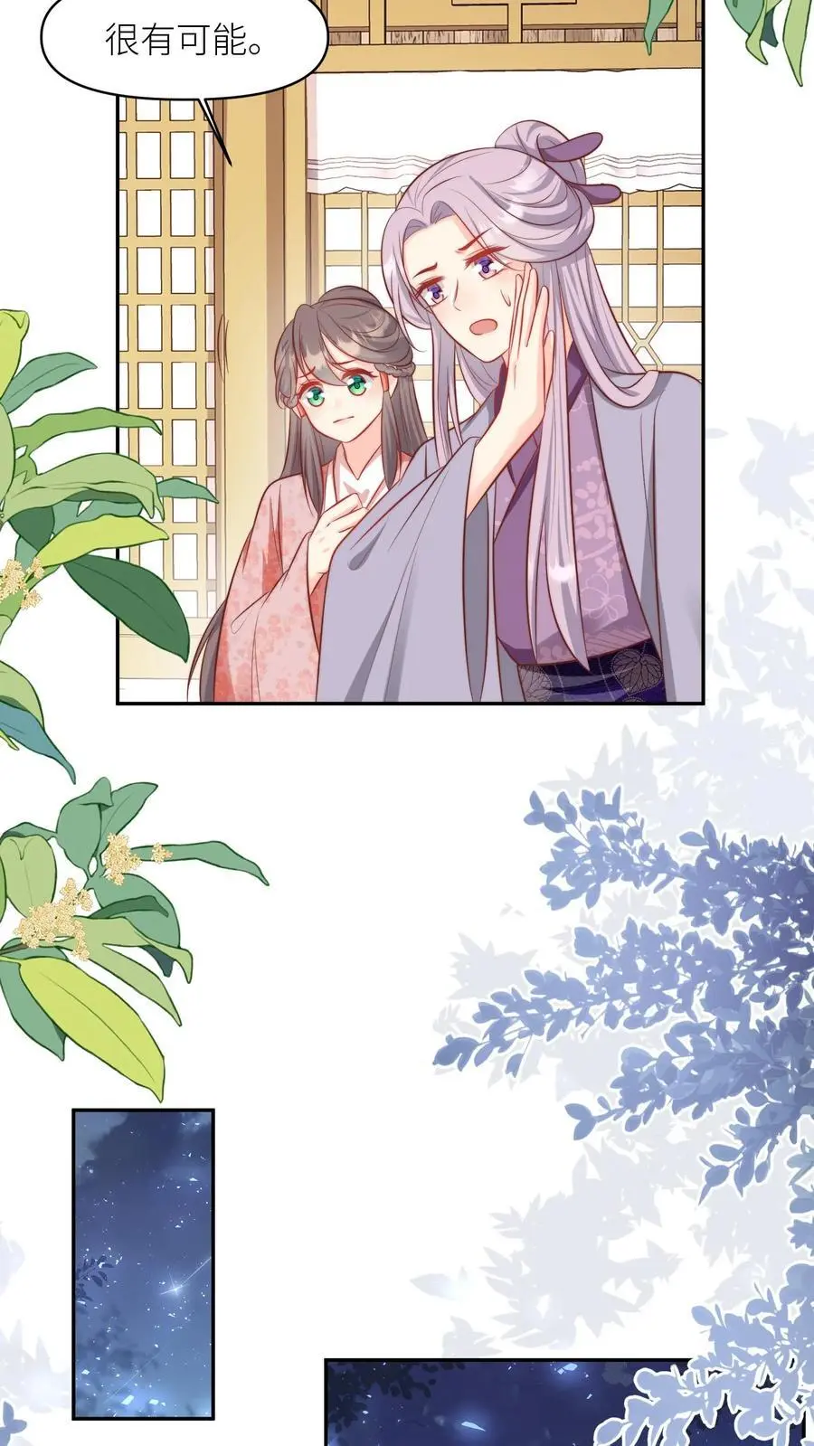 第156话 你竟然欺骗善良无辜的我们13
