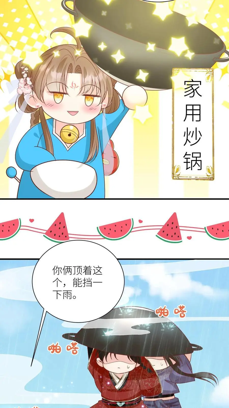 第71话 肯德鸡是最霸气的鸡！17