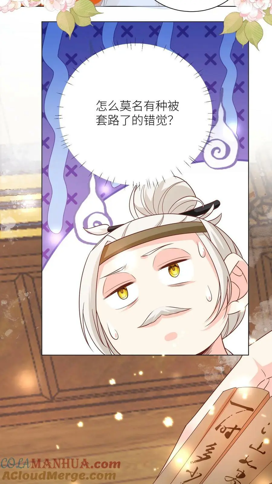 第24话 睡觉哪有薅羊毛重要？8