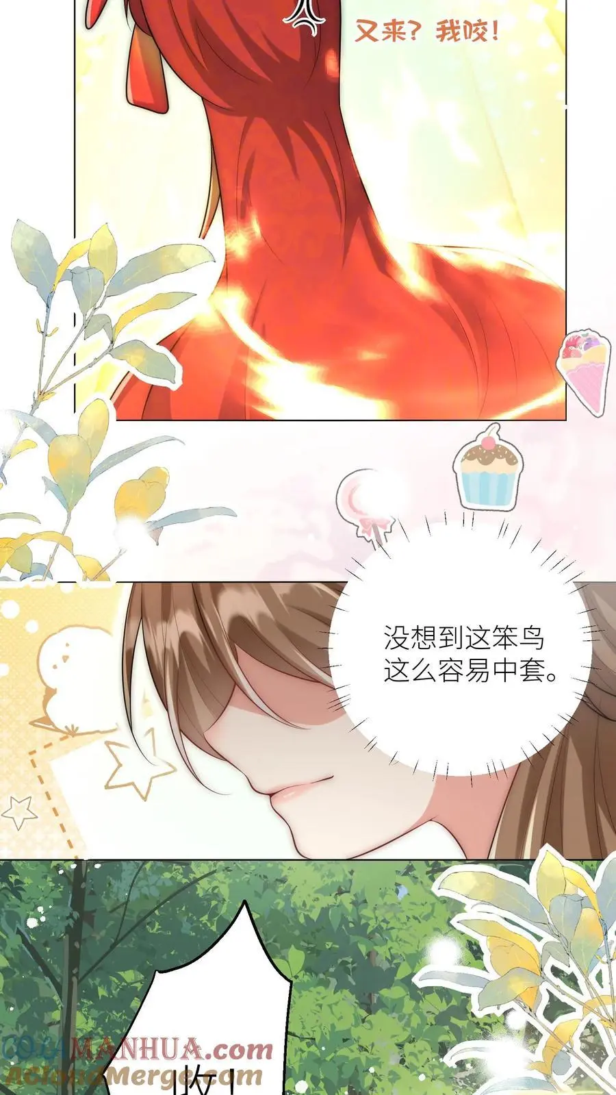 第56话 卖妖兽的可持续发展计划12