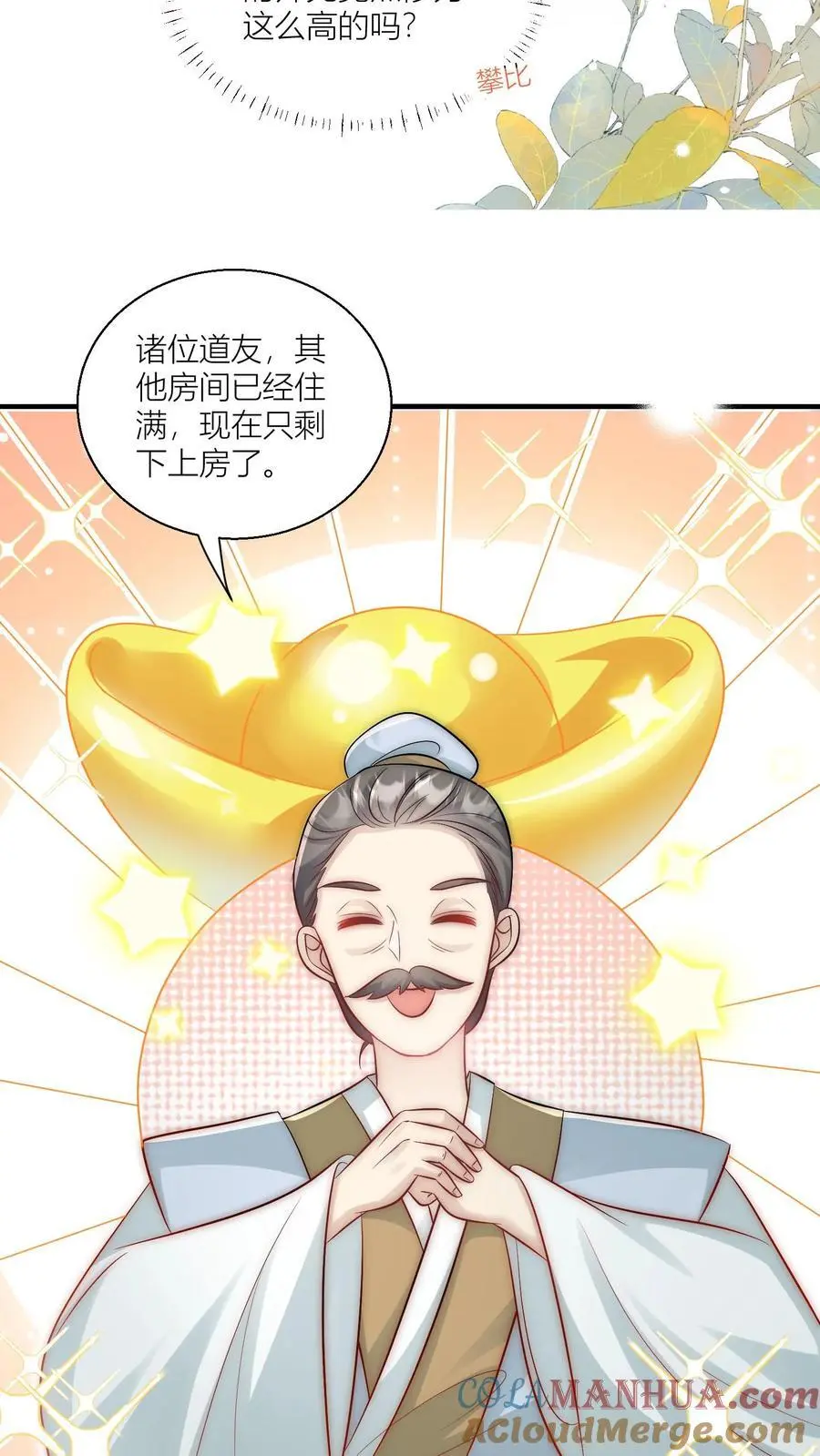 第30话 失算！战斗力比不过啊18
