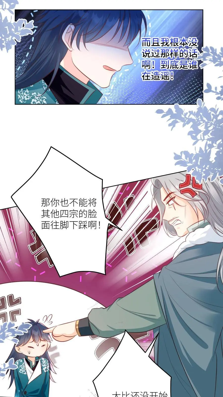 第95话 彻底get到摆烂的快乐13