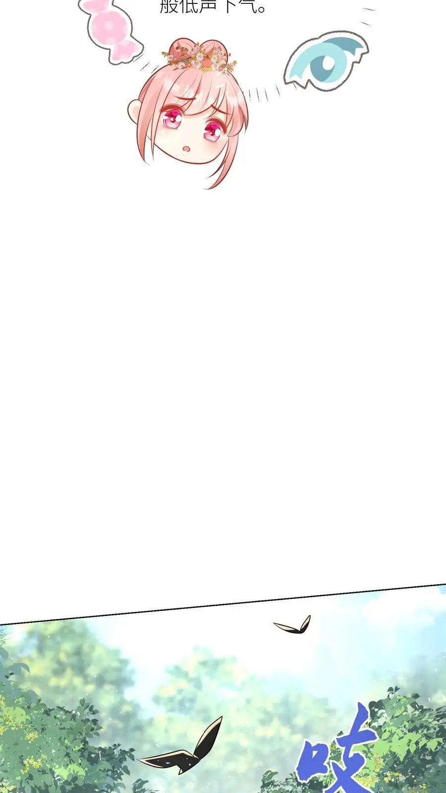 第32话 肥羊上钩要宰狠点13