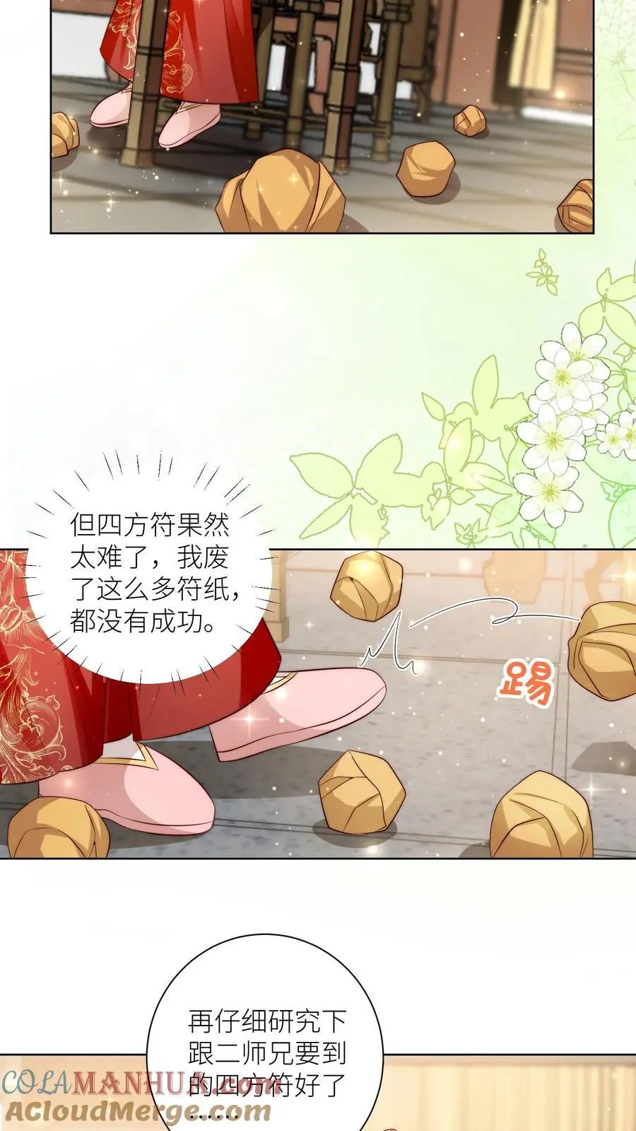 第112话 天道祝福是可以批发的吗？8
