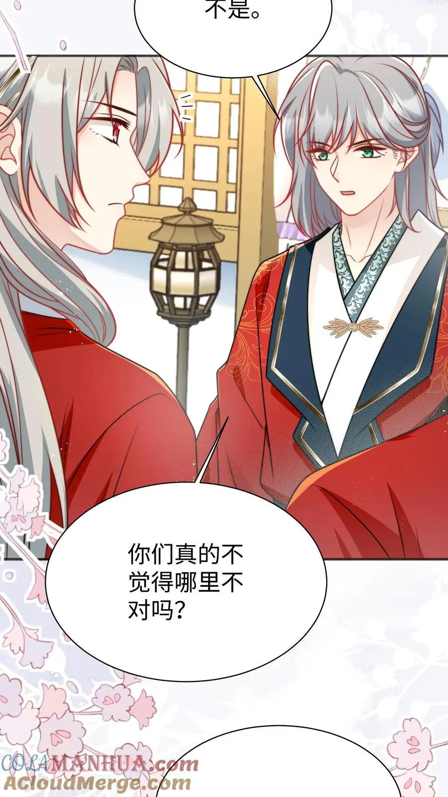 第154话 师妹身边的男人好多哦24