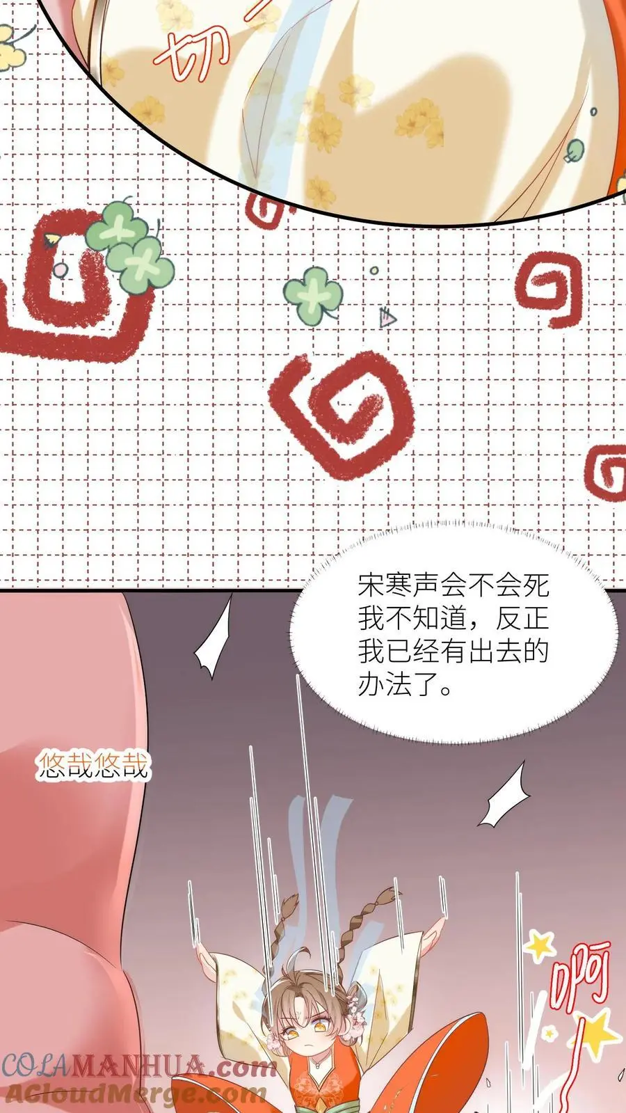 第59话 最烦装逼的人了20