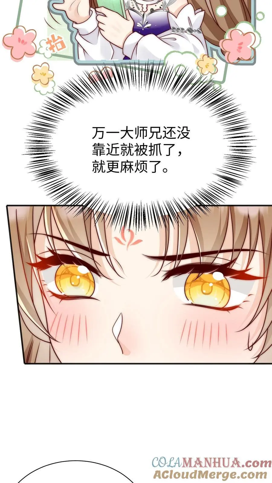 第153话 圣女和她的两个男宠6