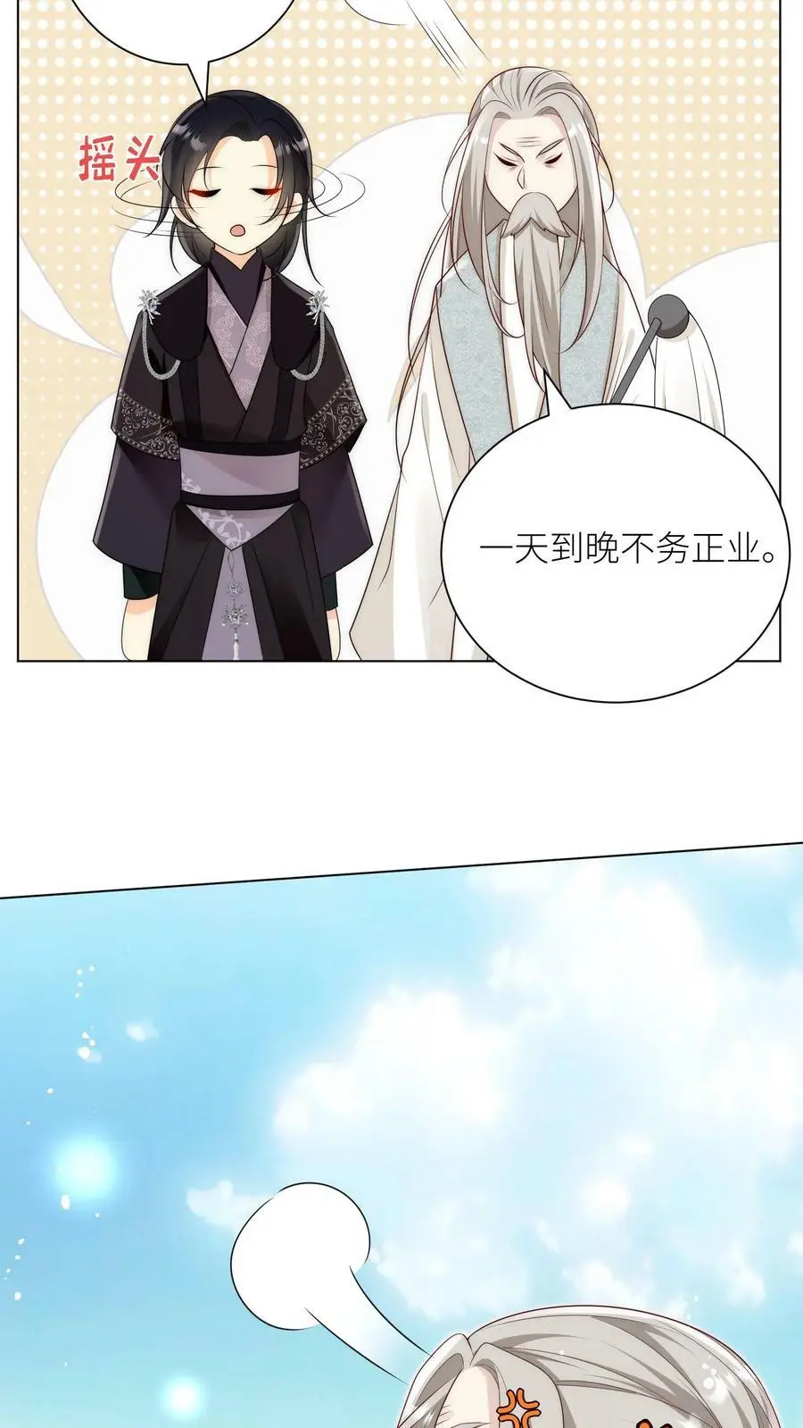 第5话 落地姿势一定要帅7