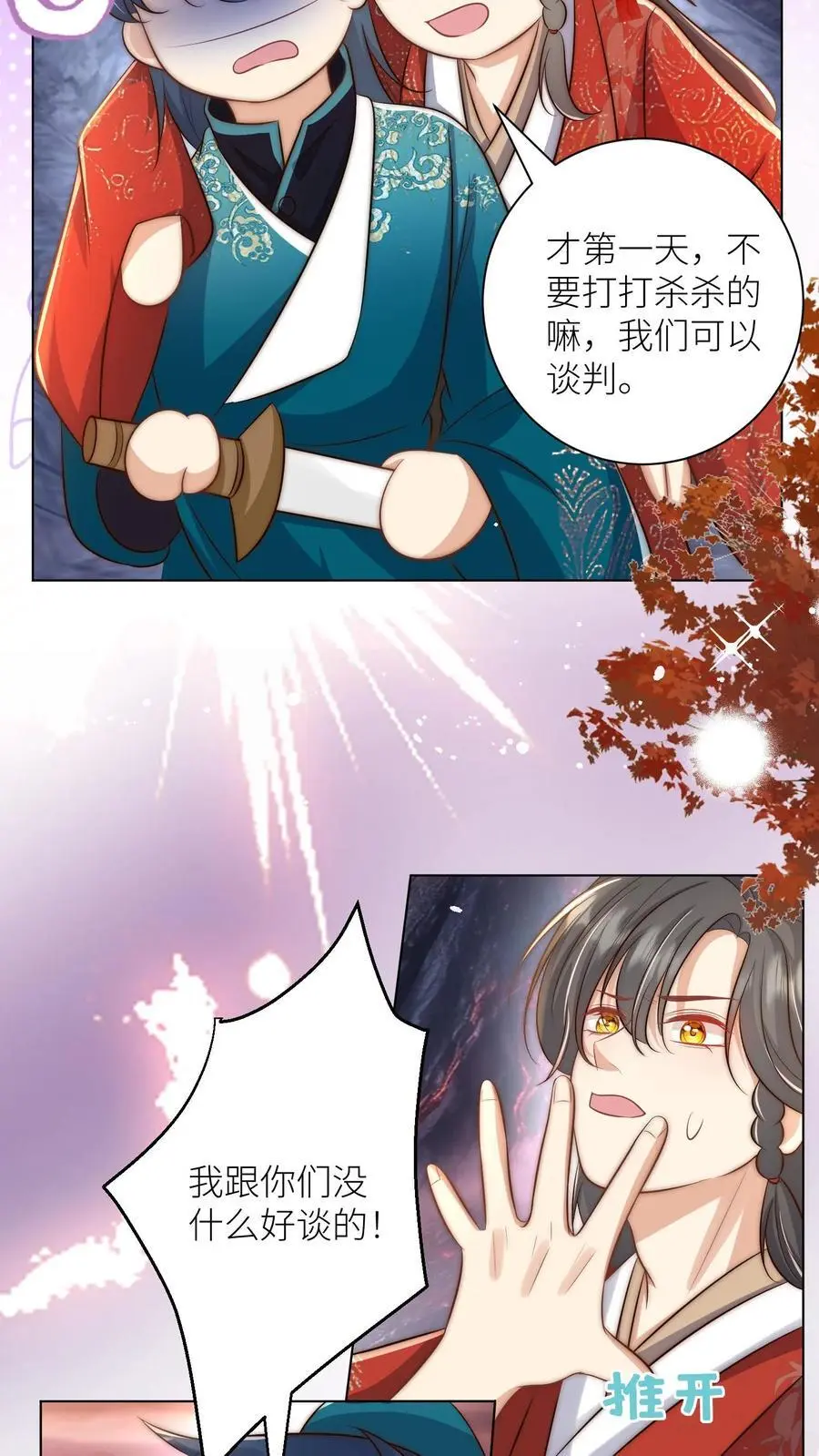 第166话 莫非你暗恋我？21
