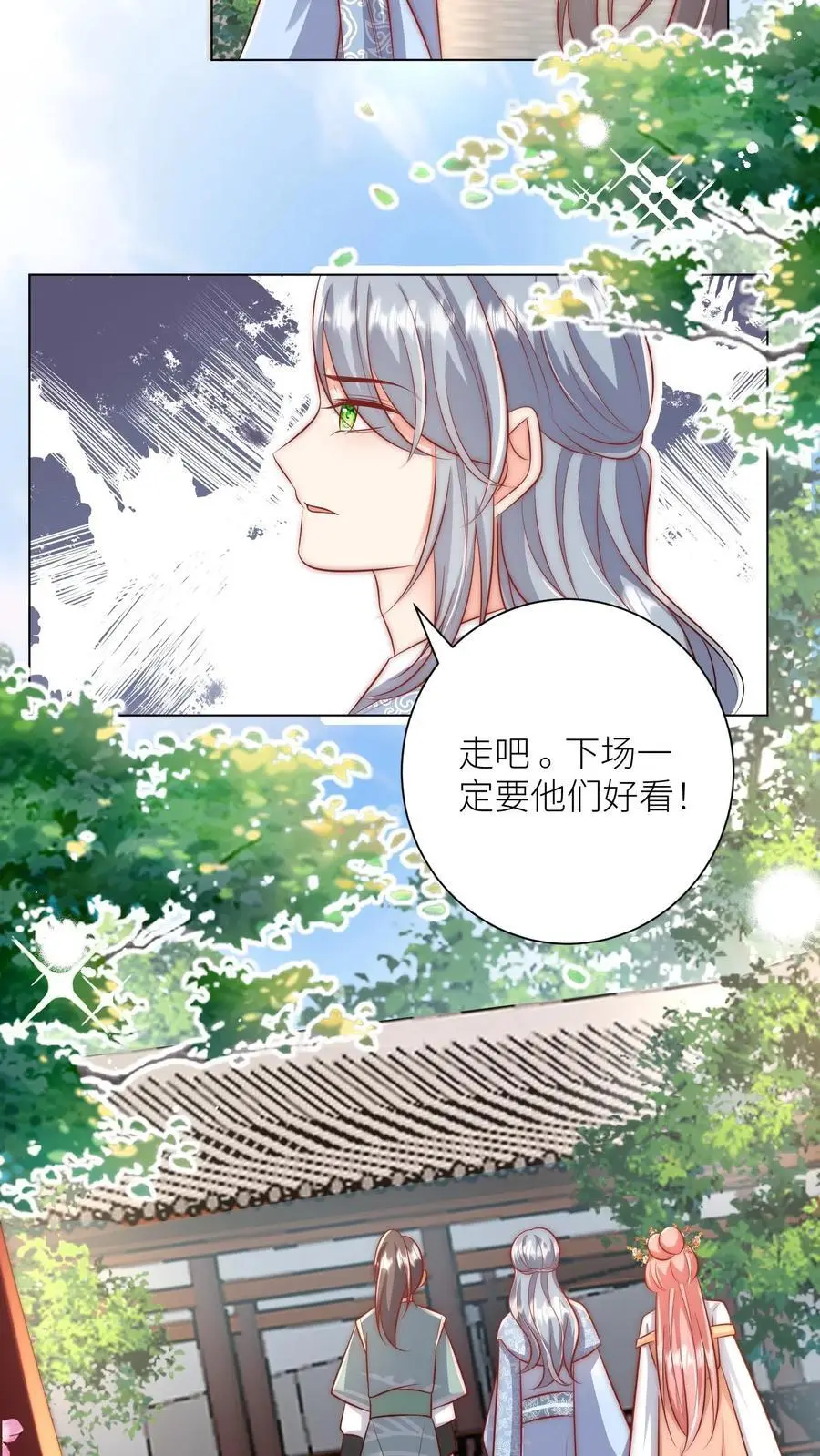 第158话 可爱的女孩子就是要多宠宠19