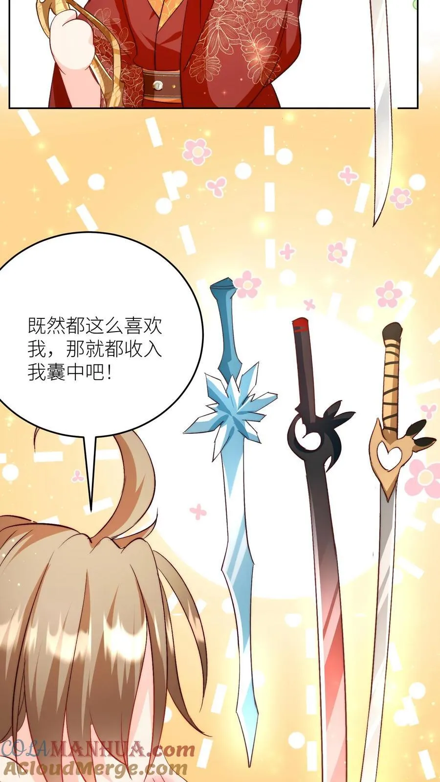 第203话 我想要二宝、三宝、四宝20
