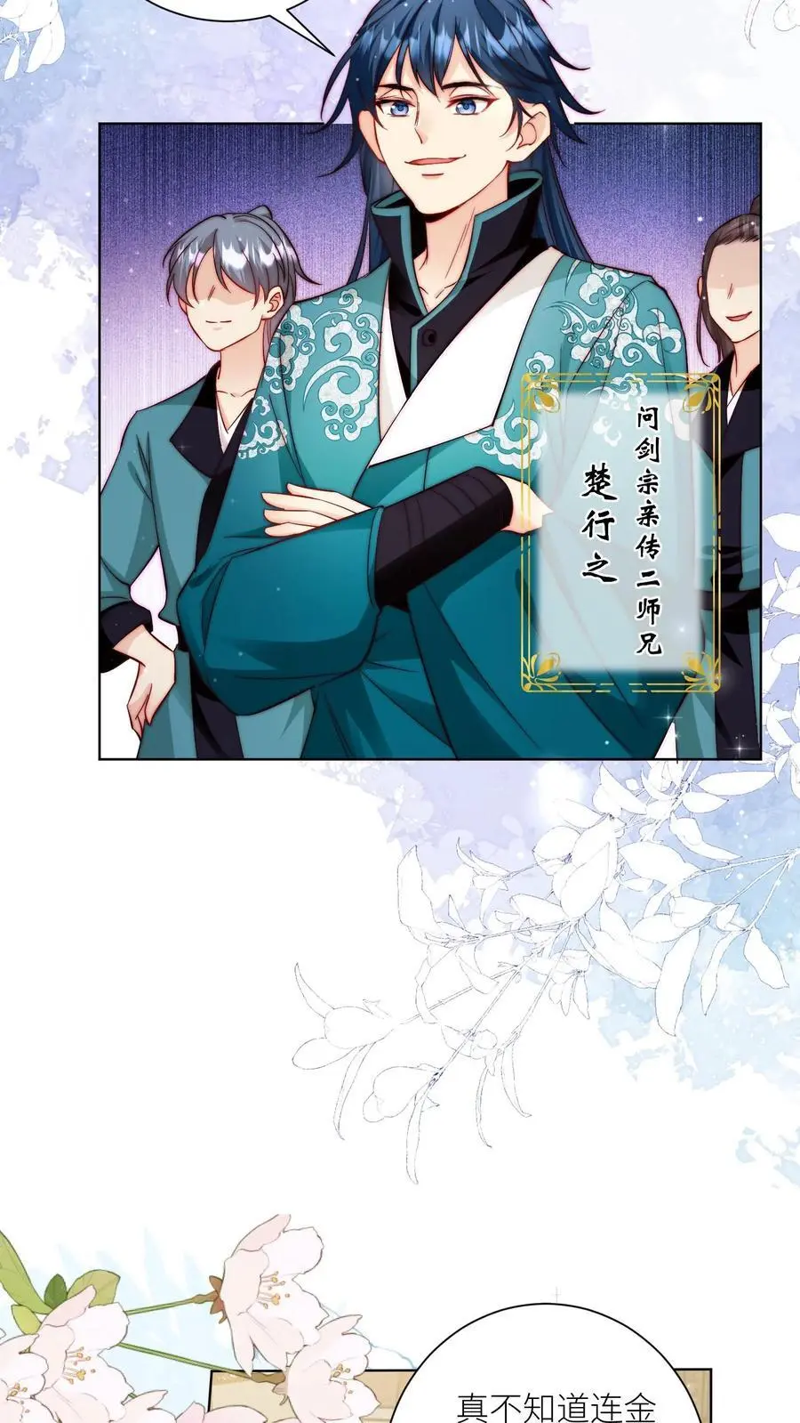 第94话 知错就改，不行就摆5