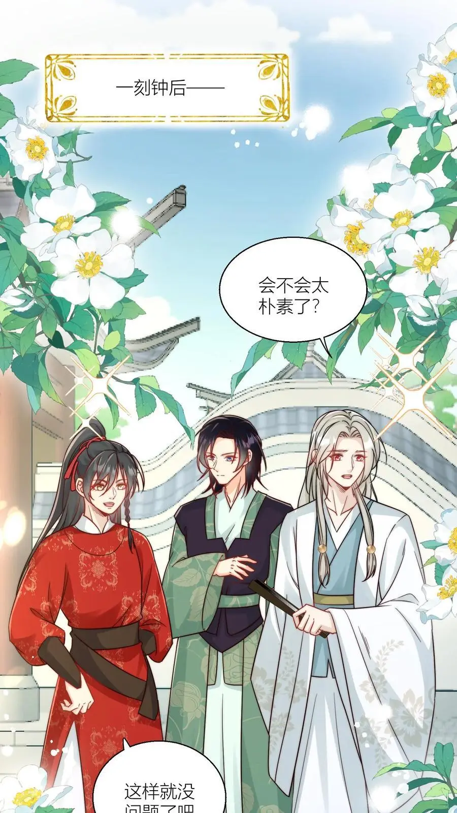 第29话 剑谱第一页，先斩意中人1