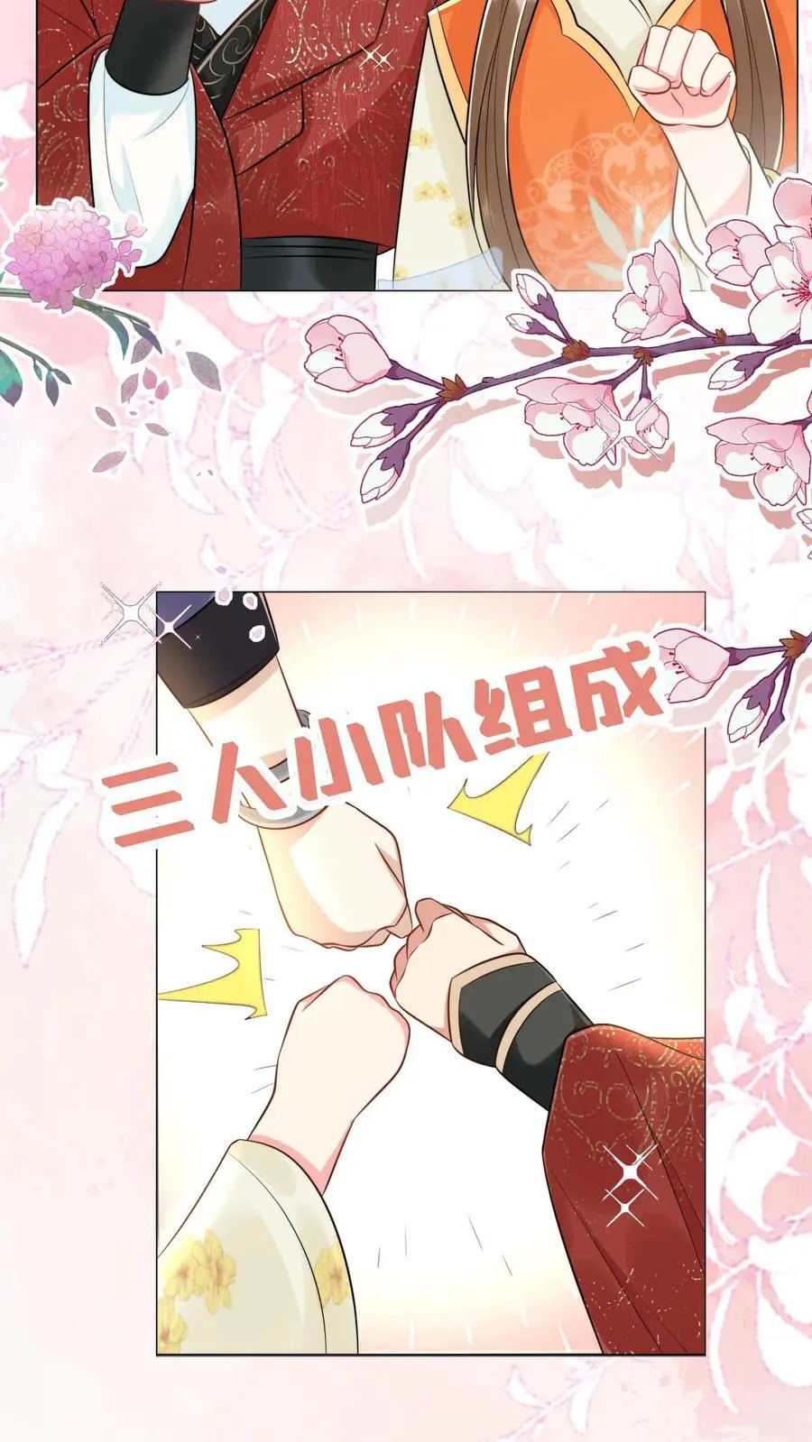第57话 塑料三剑客正式出道9