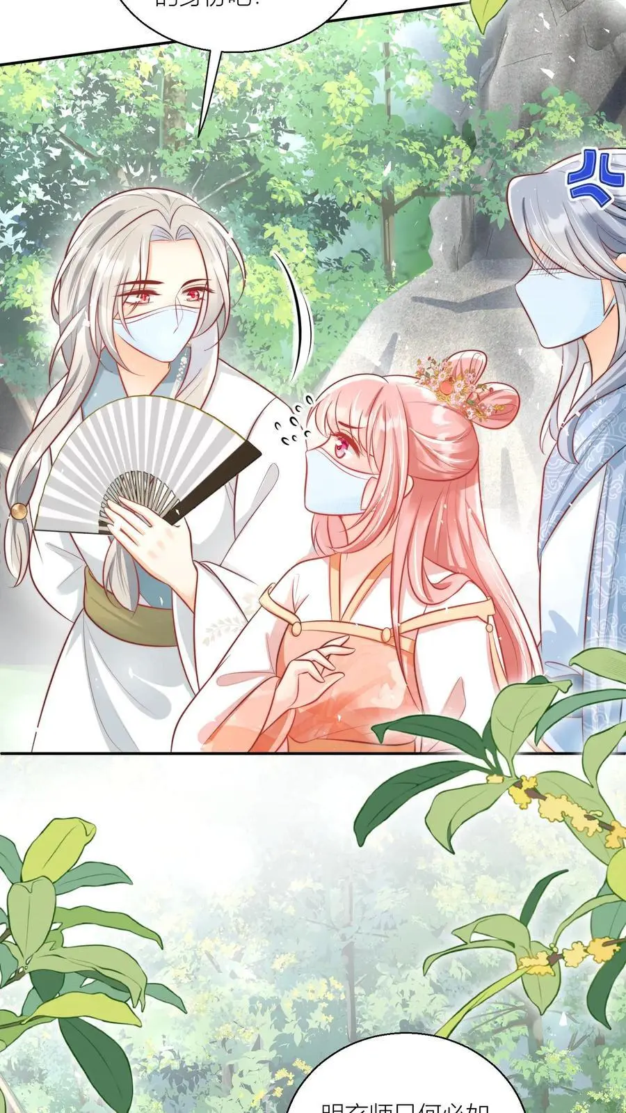 第42话 我的小师妹太厉害3