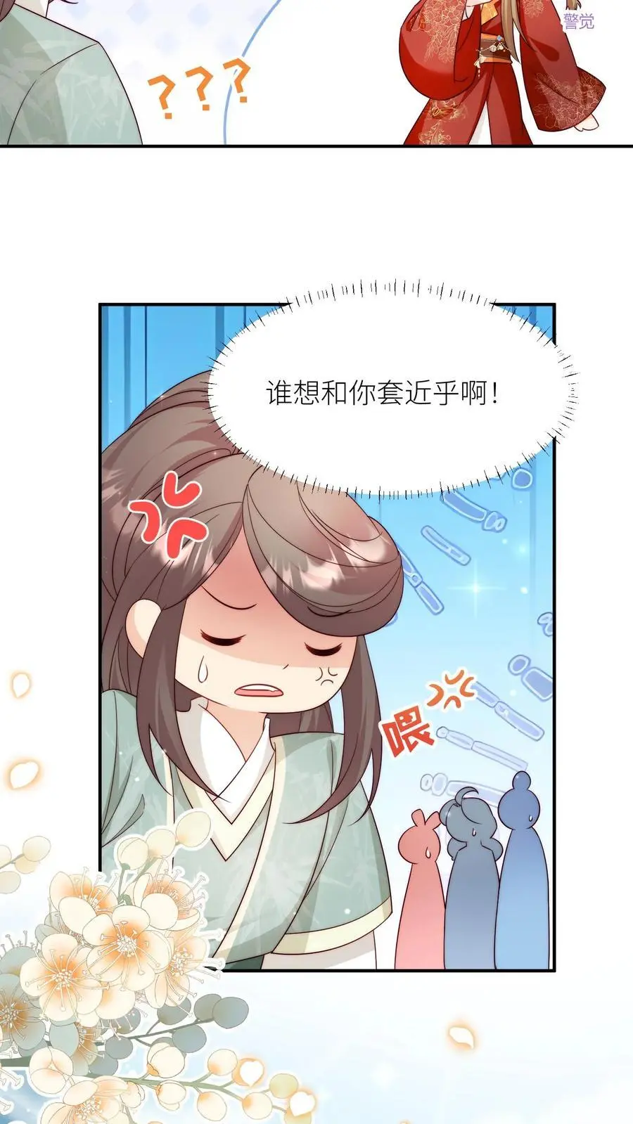 第96话 长明宗的新型施法手势13