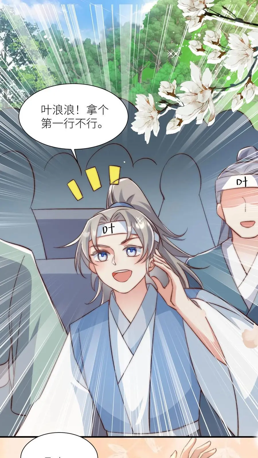 第117话 懂得人都懂哦~1