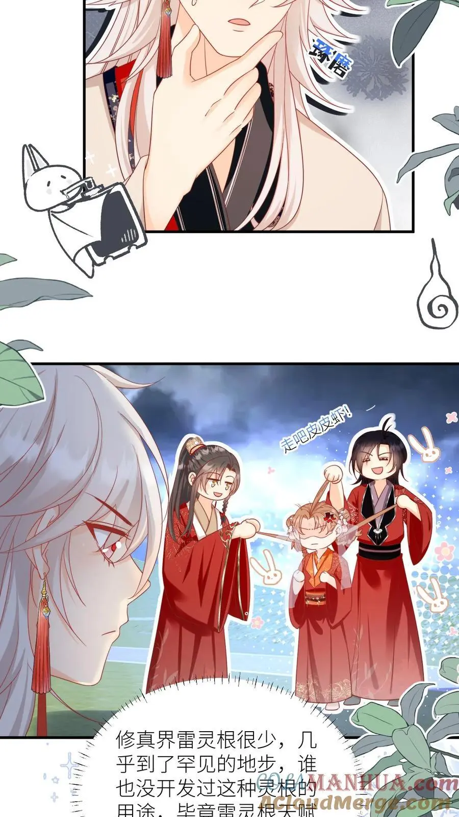 第161话 为什么要劈我？？？18