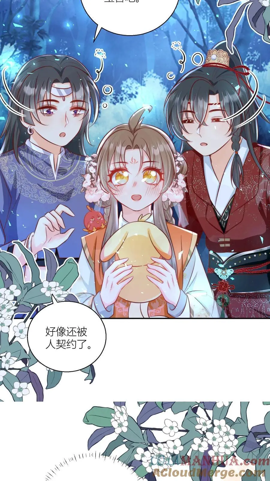 第75话 我才不要云鹊的二手货18