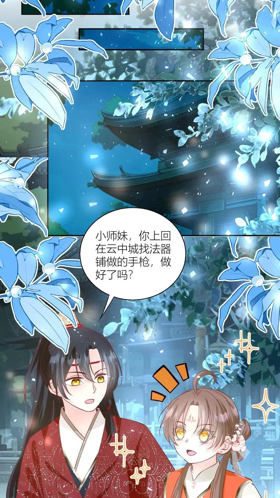 第91话 吃瓜是人类天性啊！13