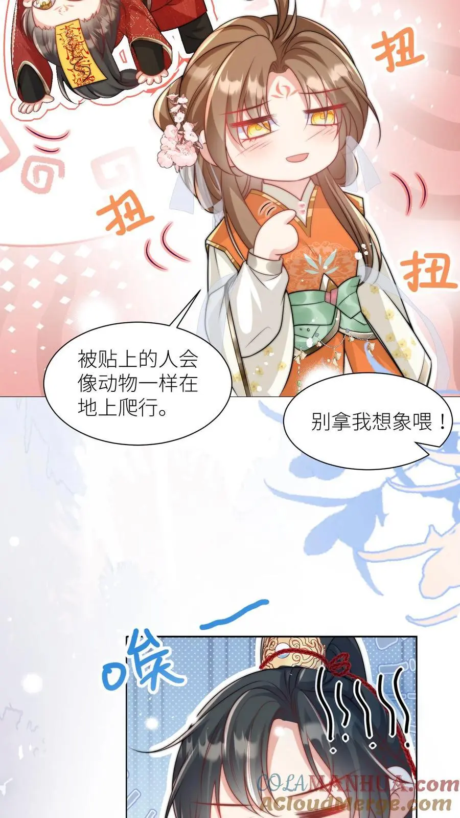 第49话 原来四师兄是公用的实验品6