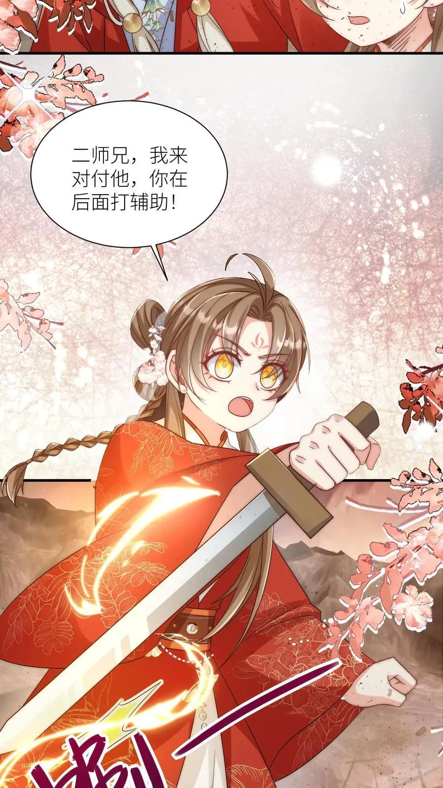 第118话 当两个符修凑在了一起9