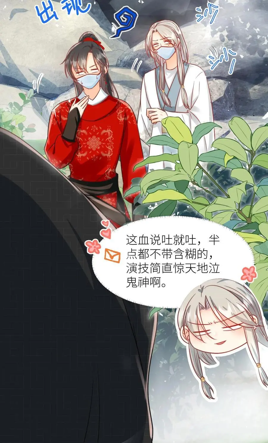 第35话 三师兄是奥斯卡影帝啊！23