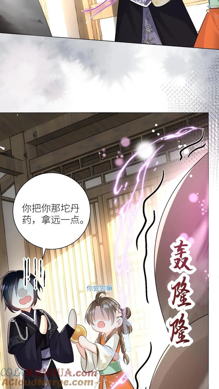 第26话 螺蛳粉味的丹药真带劲26