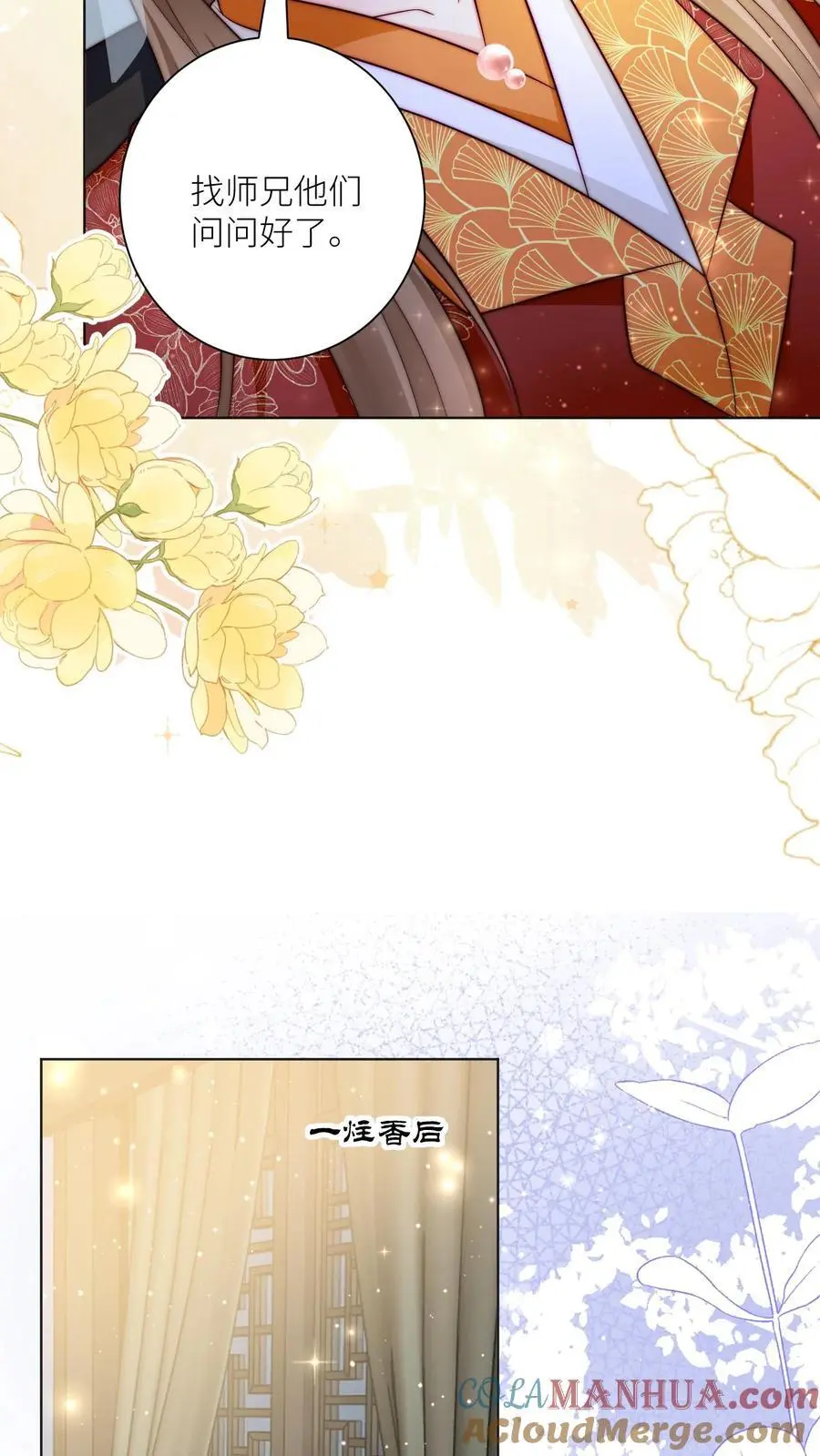 第139话 社畜的日常简直是噩梦6