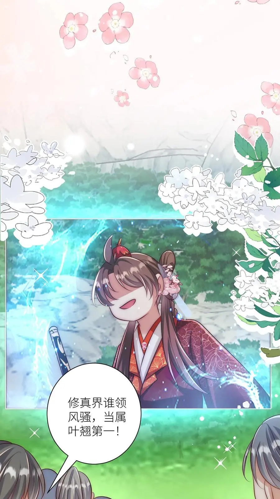 第105话 终于和大部队汇合了！15