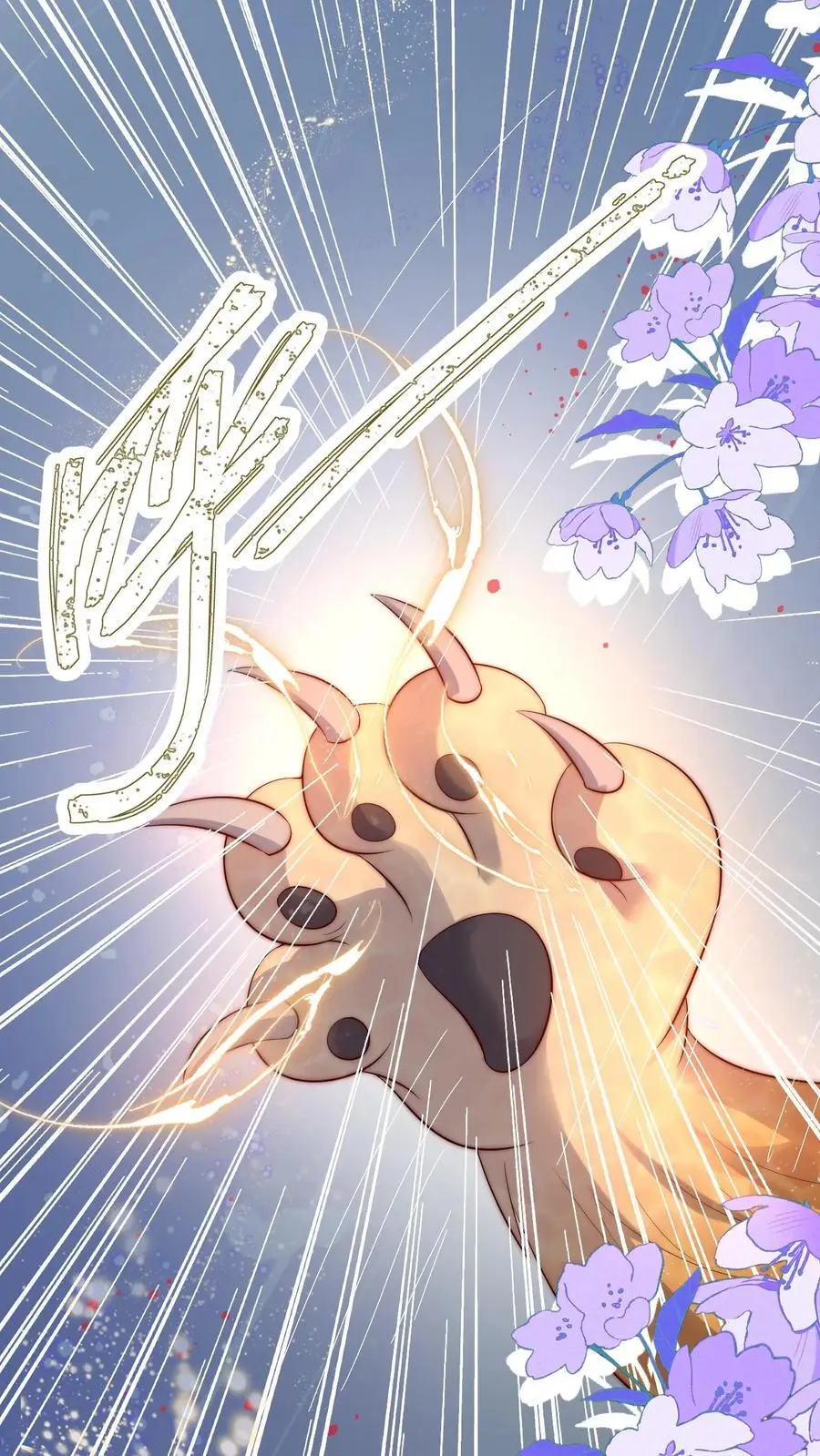 第84话 不准在我头上絮窝！1