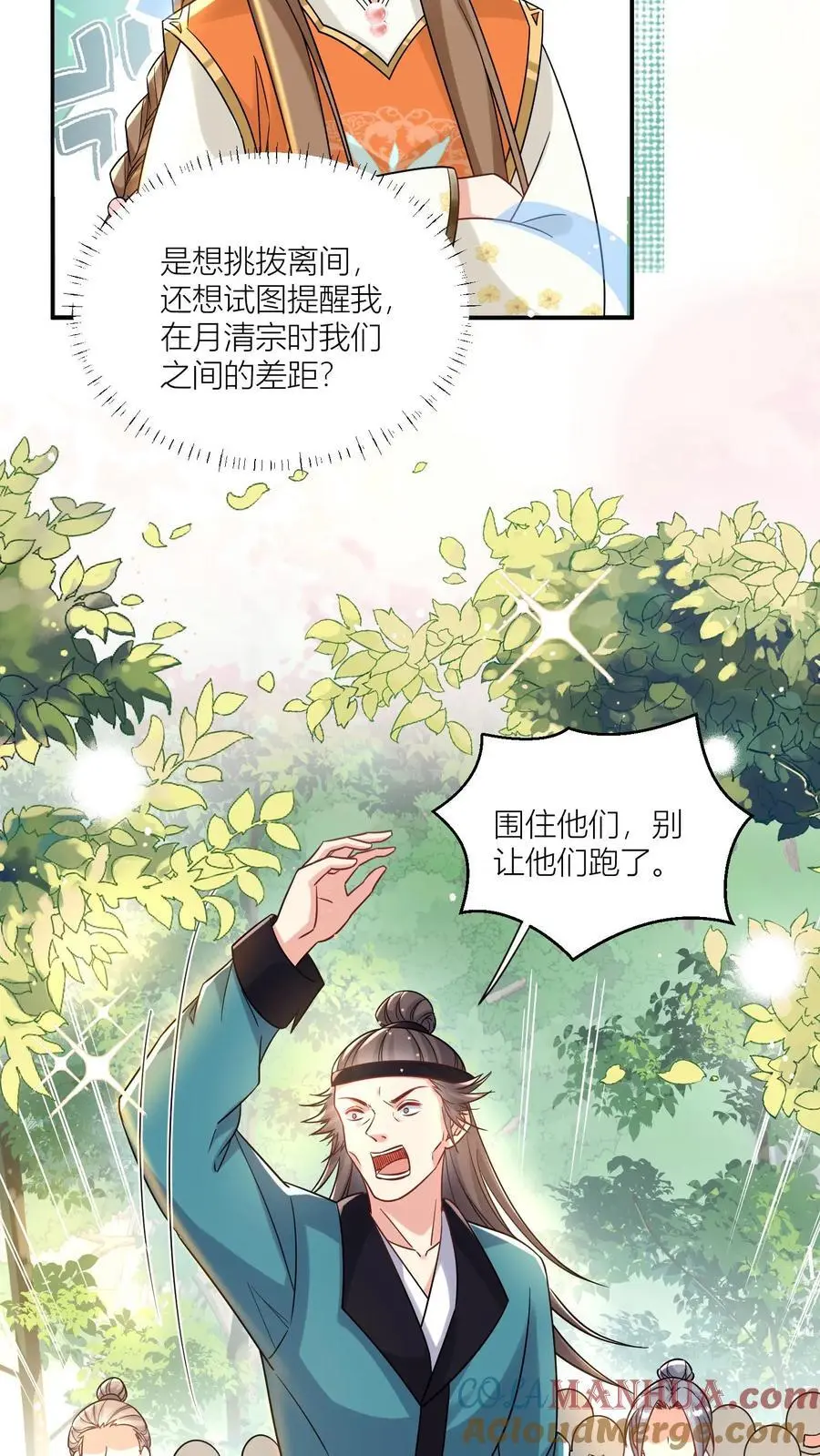 第62话 邪神入侵修真界啦！10