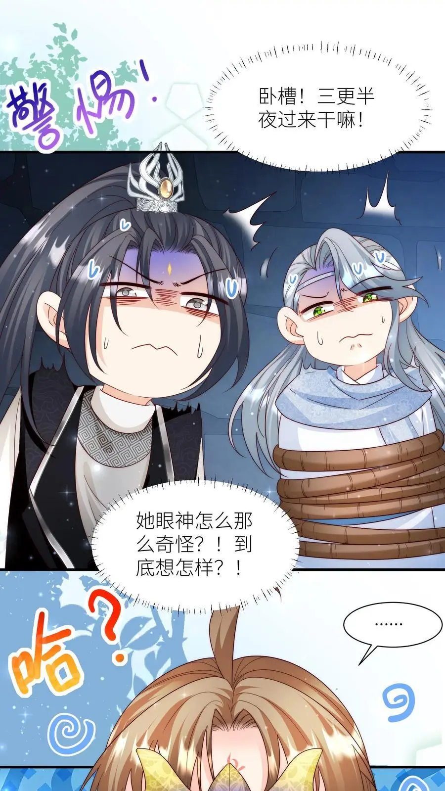 第147话 惊不惊喜，意不意外？刺不刺激？1