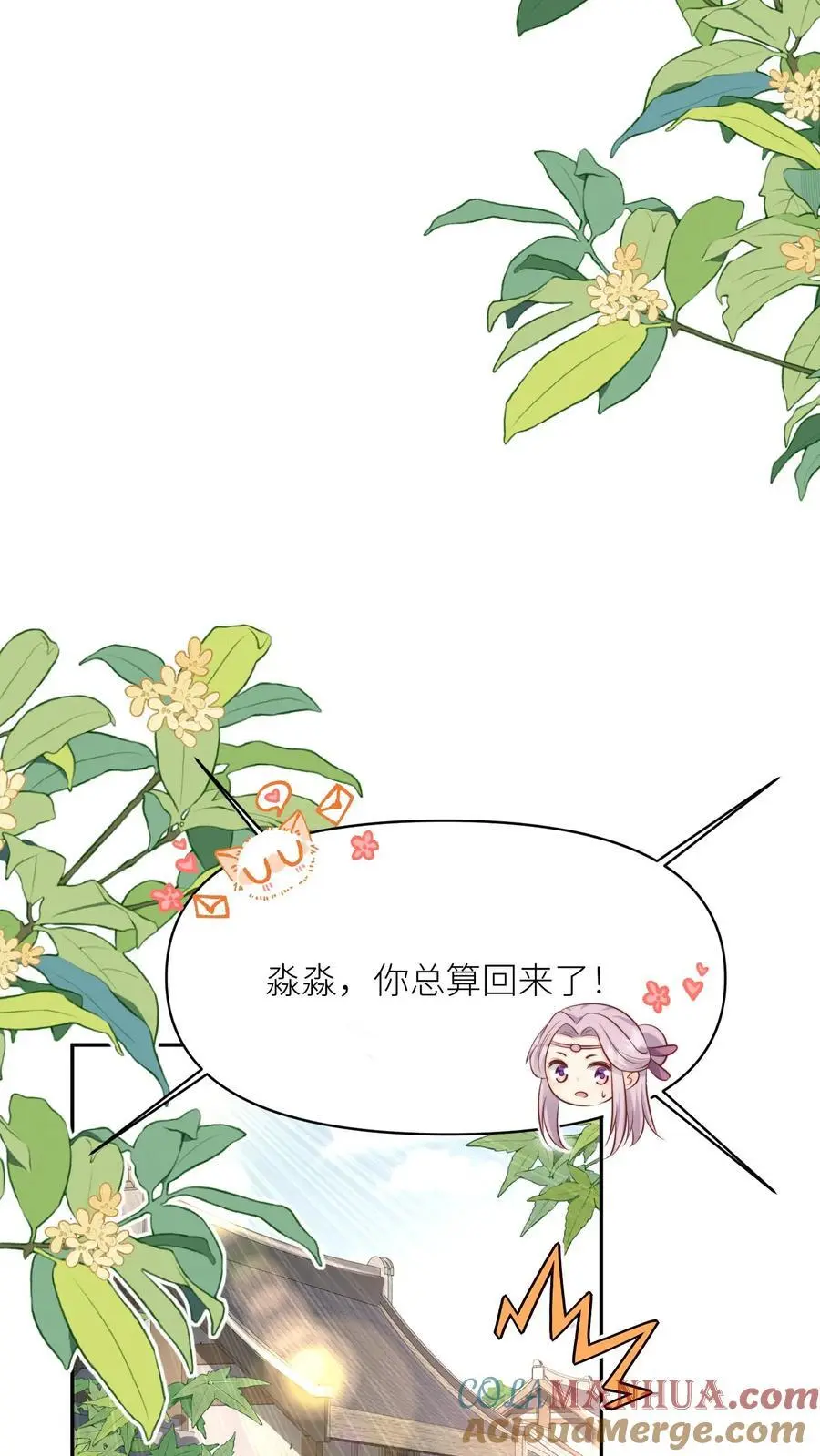 第156话 你竟然欺骗善良无辜的我们4