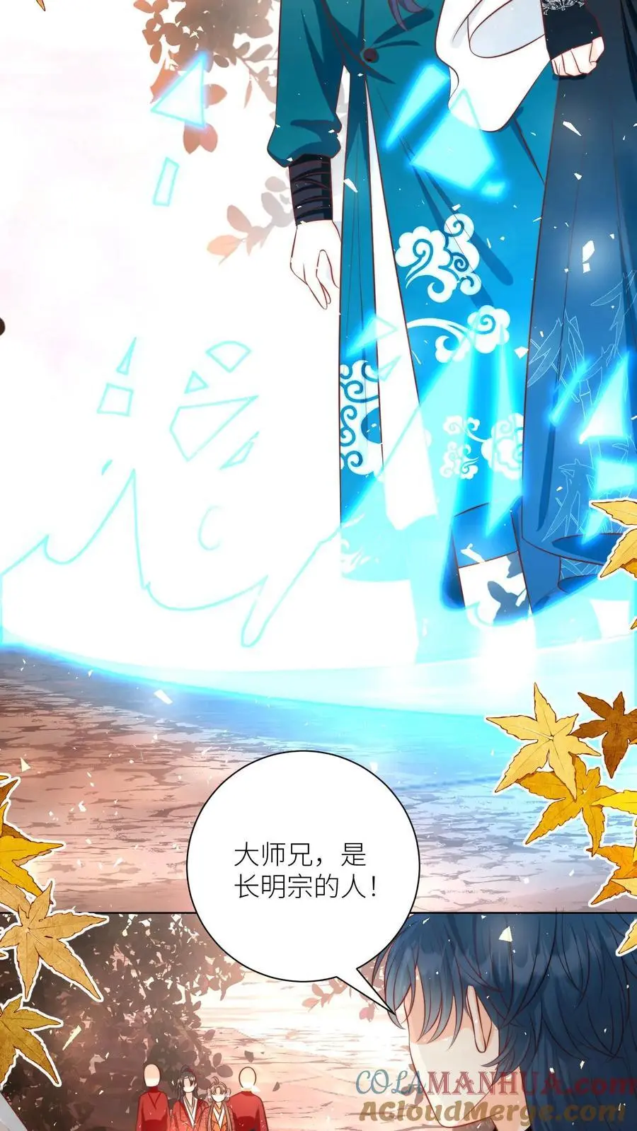 第128话 二师兄的名头真好用啊！10