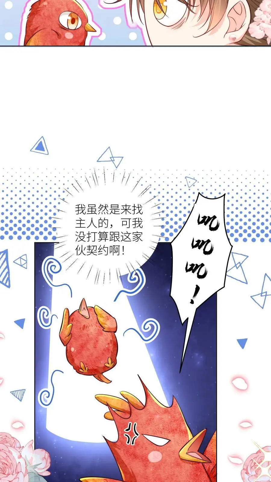 第70话 鸡要养肥了再吃！5